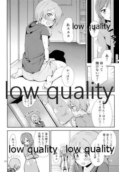 まきりんぱなどうせいれっすんさまーふぇすた Page.15