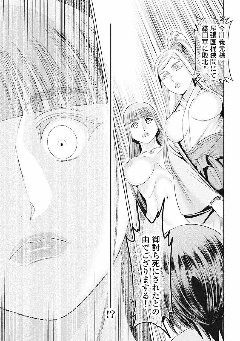 川中島麗戦 Page.10