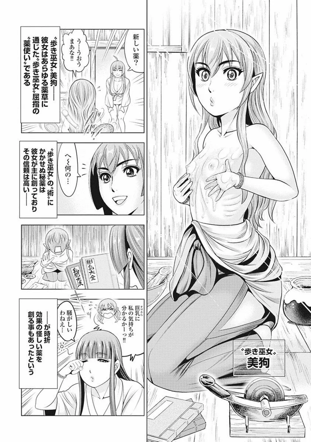 川中島麗戦 Page.169