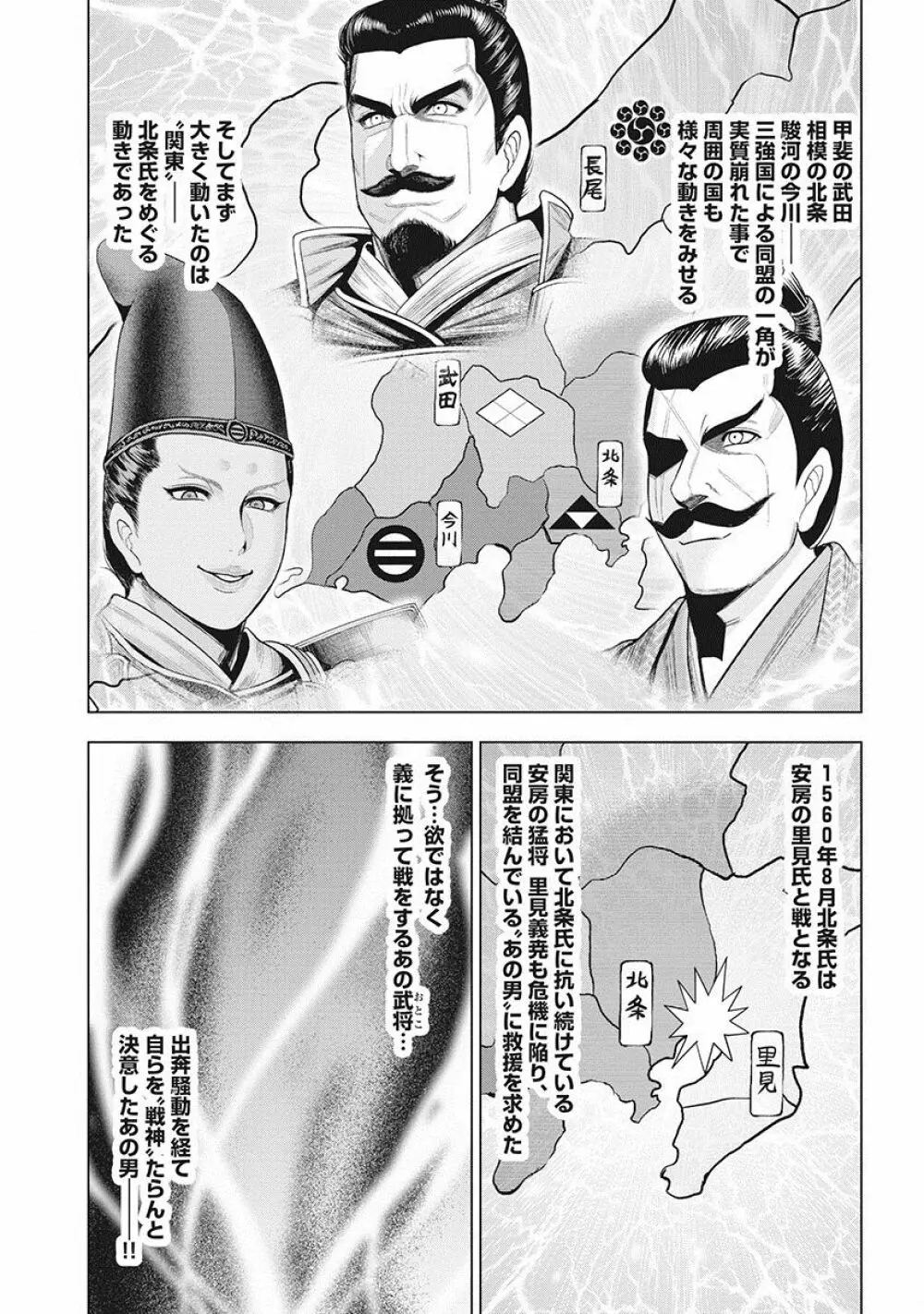 川中島麗戦 Page.26