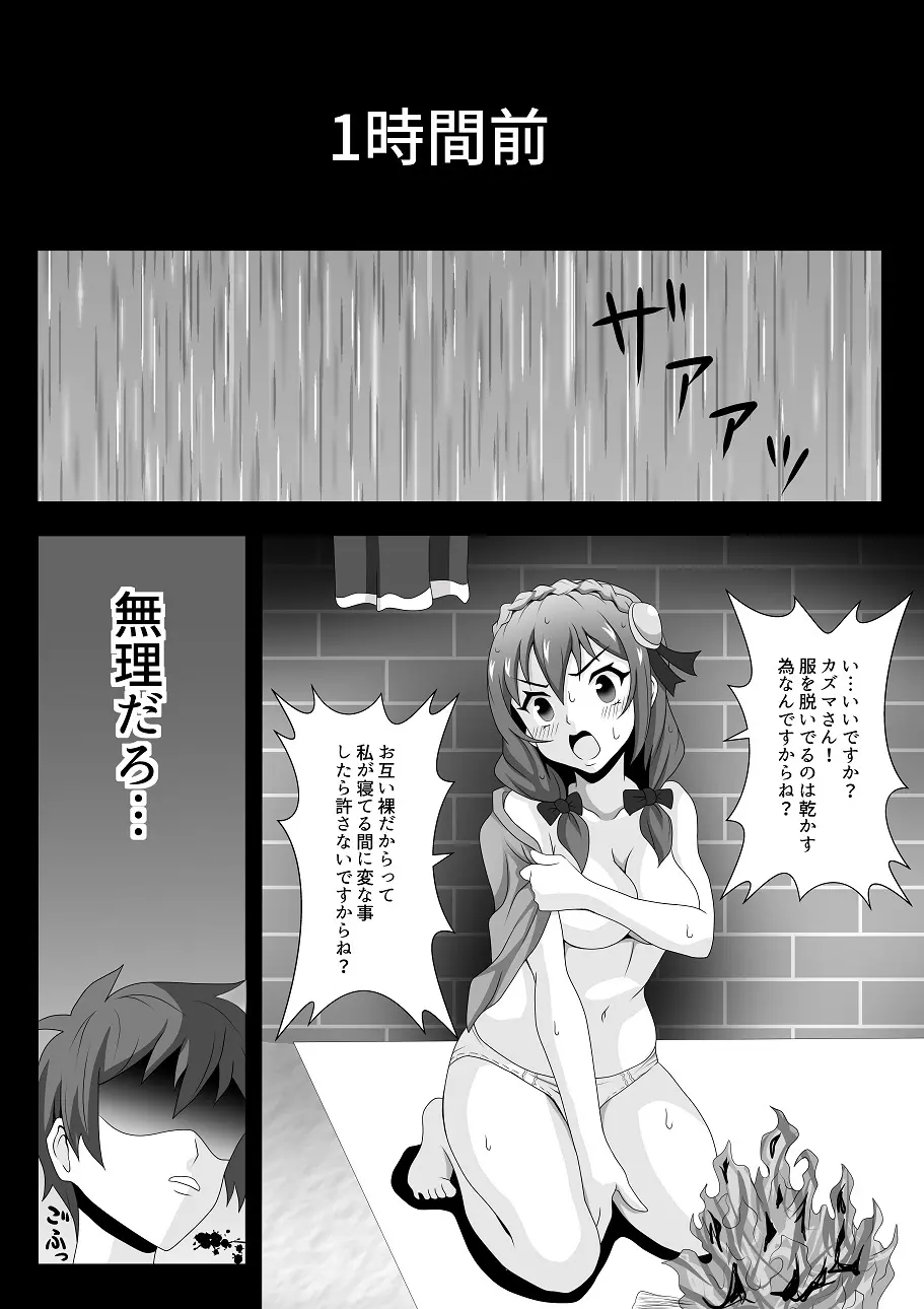 ゆんゆんソ〇マップed Page.2