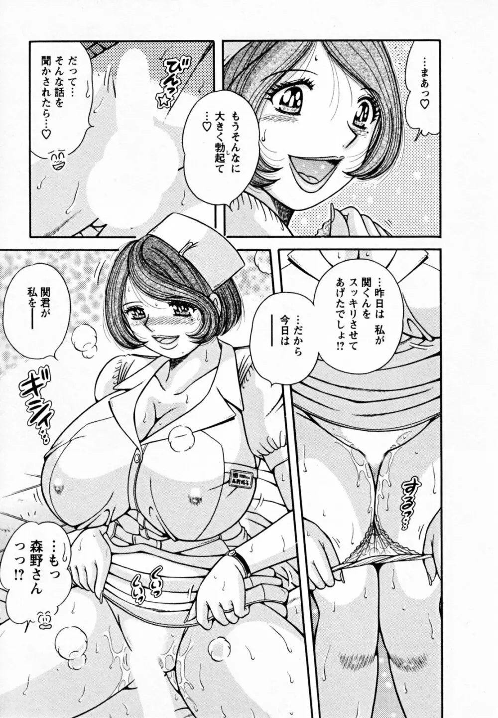 ひみつの奥様 Page.17