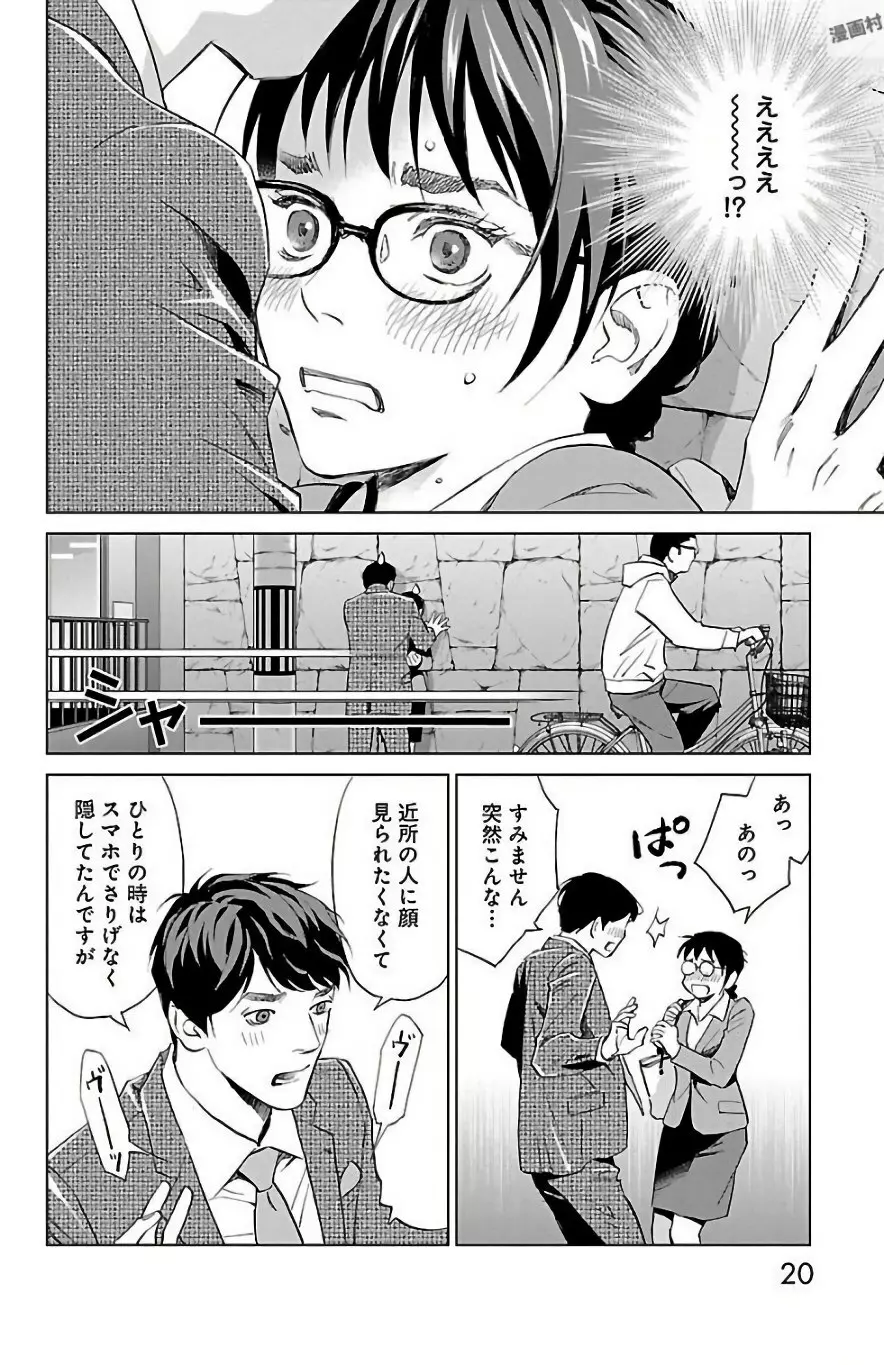 すべて愛のしわざ Page.214