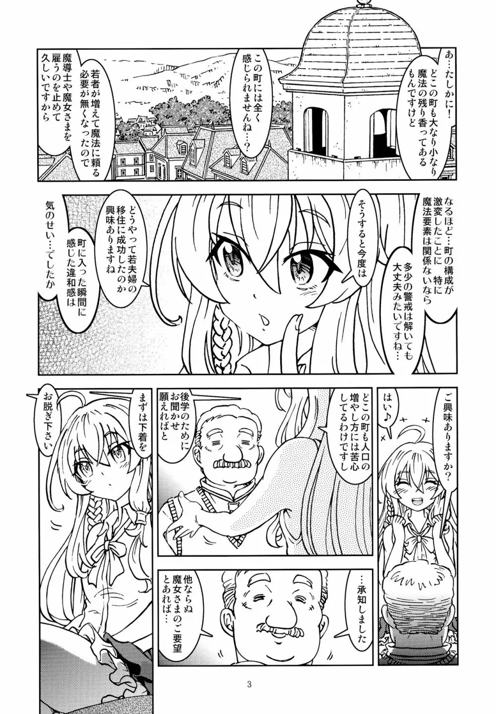 旅々日記には記せなかったコト。 Page.5