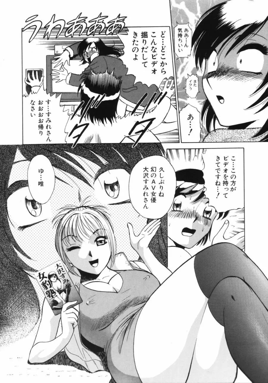 愛は鍵の数だけ 1 Page.119