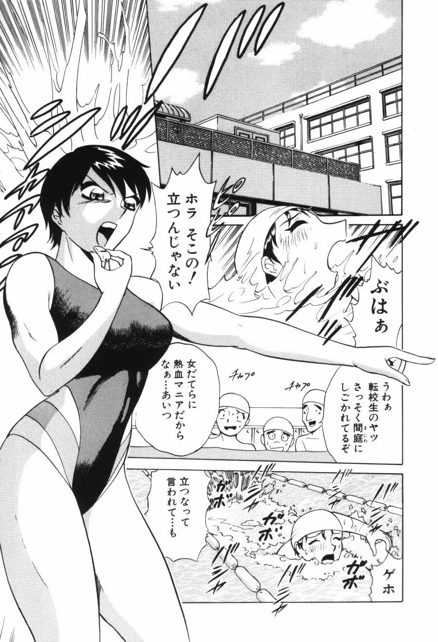 愛は鍵の数だけ 1 Page.35