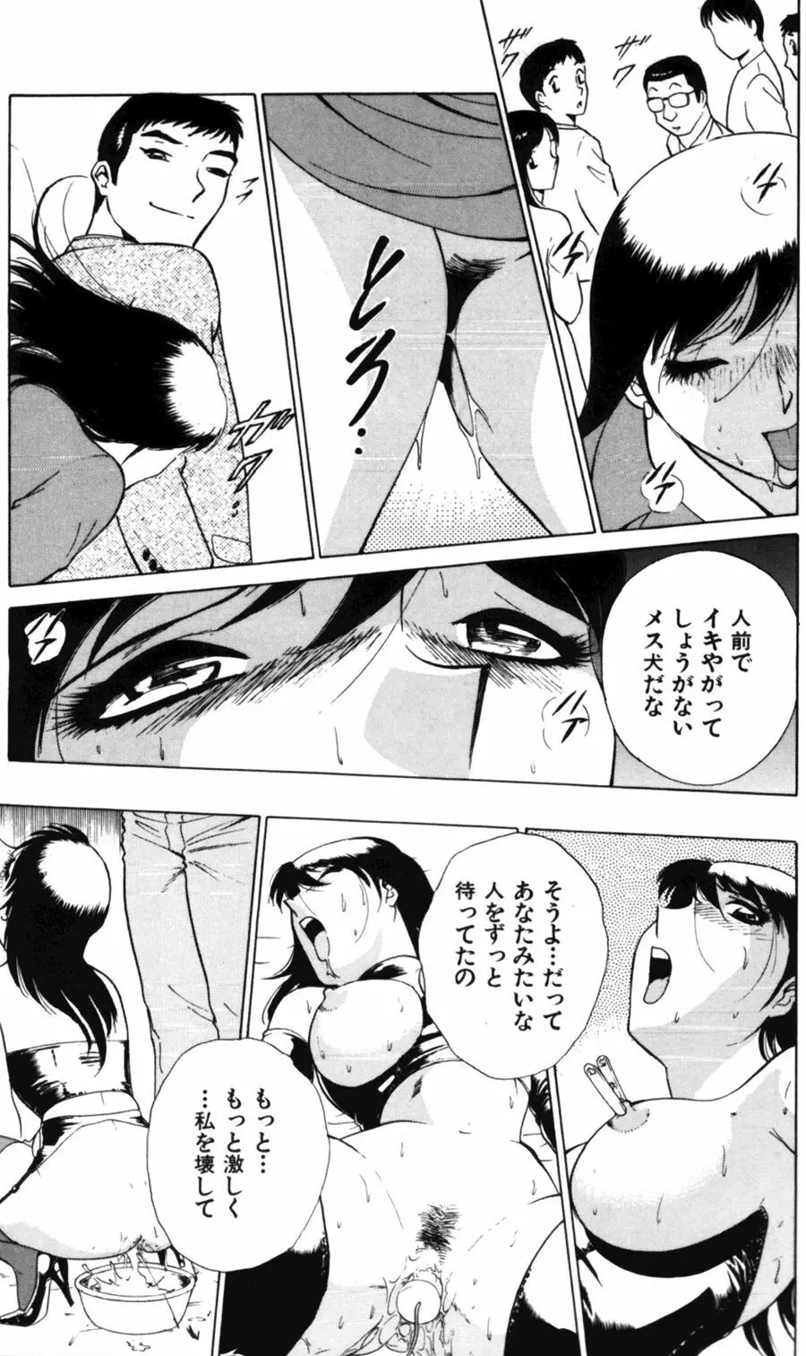 愛は鍵の数だけ 2 Page.161