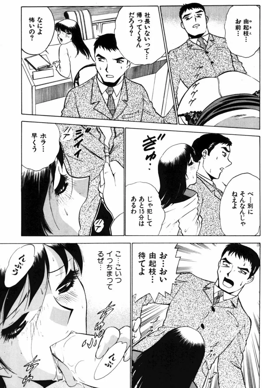 愛は鍵の数だけ 2 Page.163