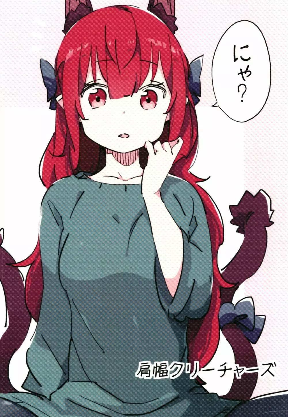 女子高生お燐3 Page.26