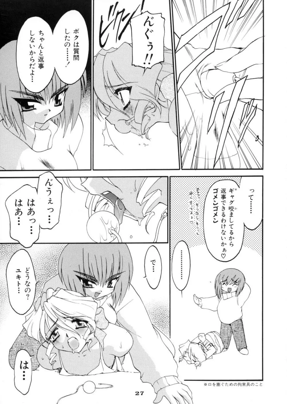 龍炎狼画零 Page.27