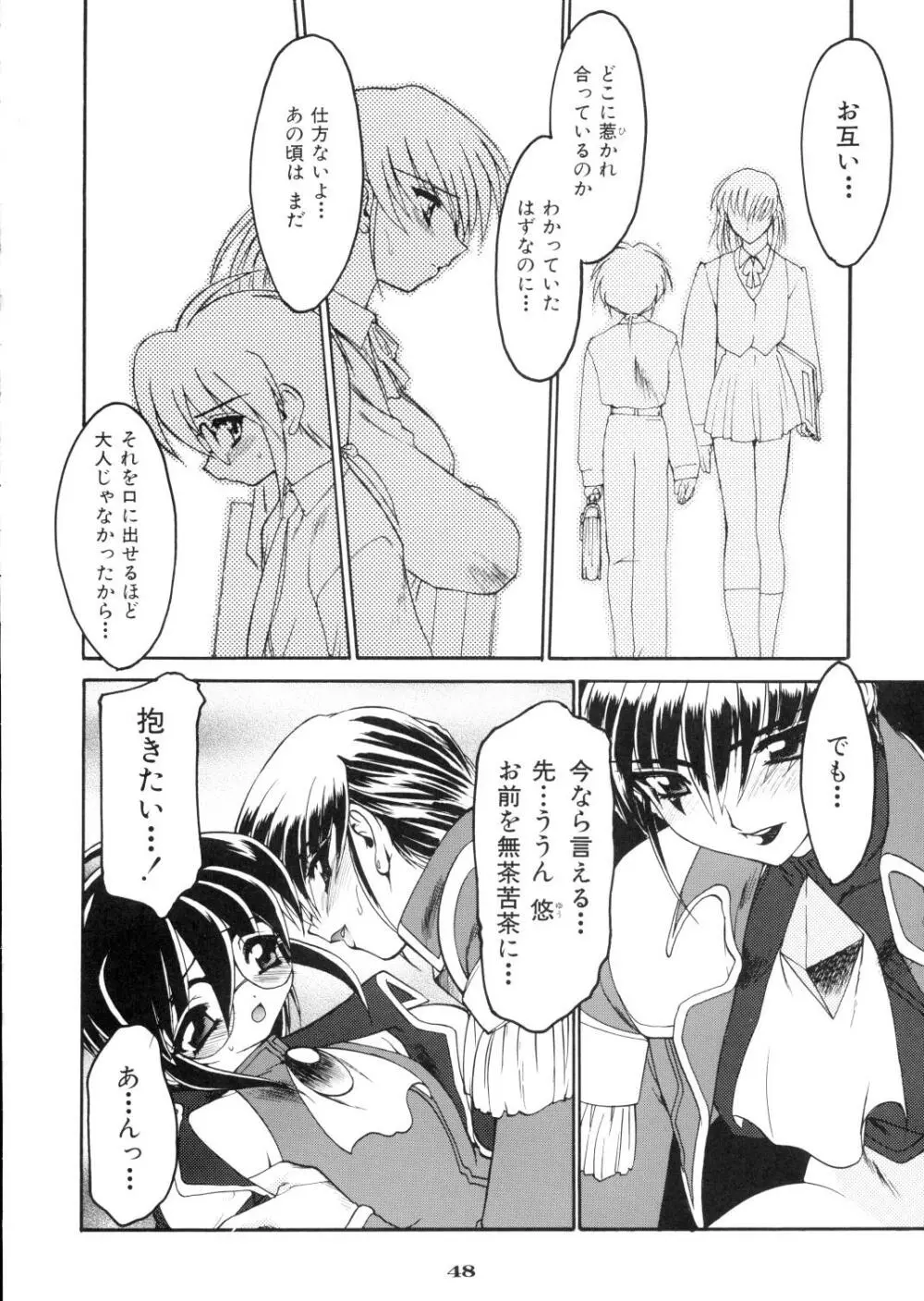 龍炎狼画零 Page.48