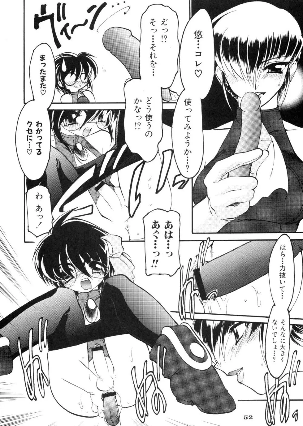 龍炎狼画零 Page.52