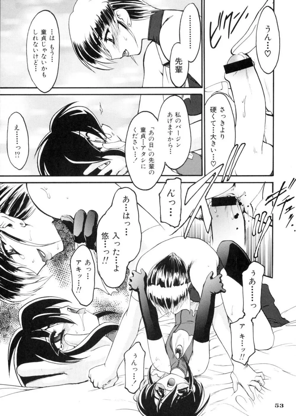 龍炎狼画零 Page.53