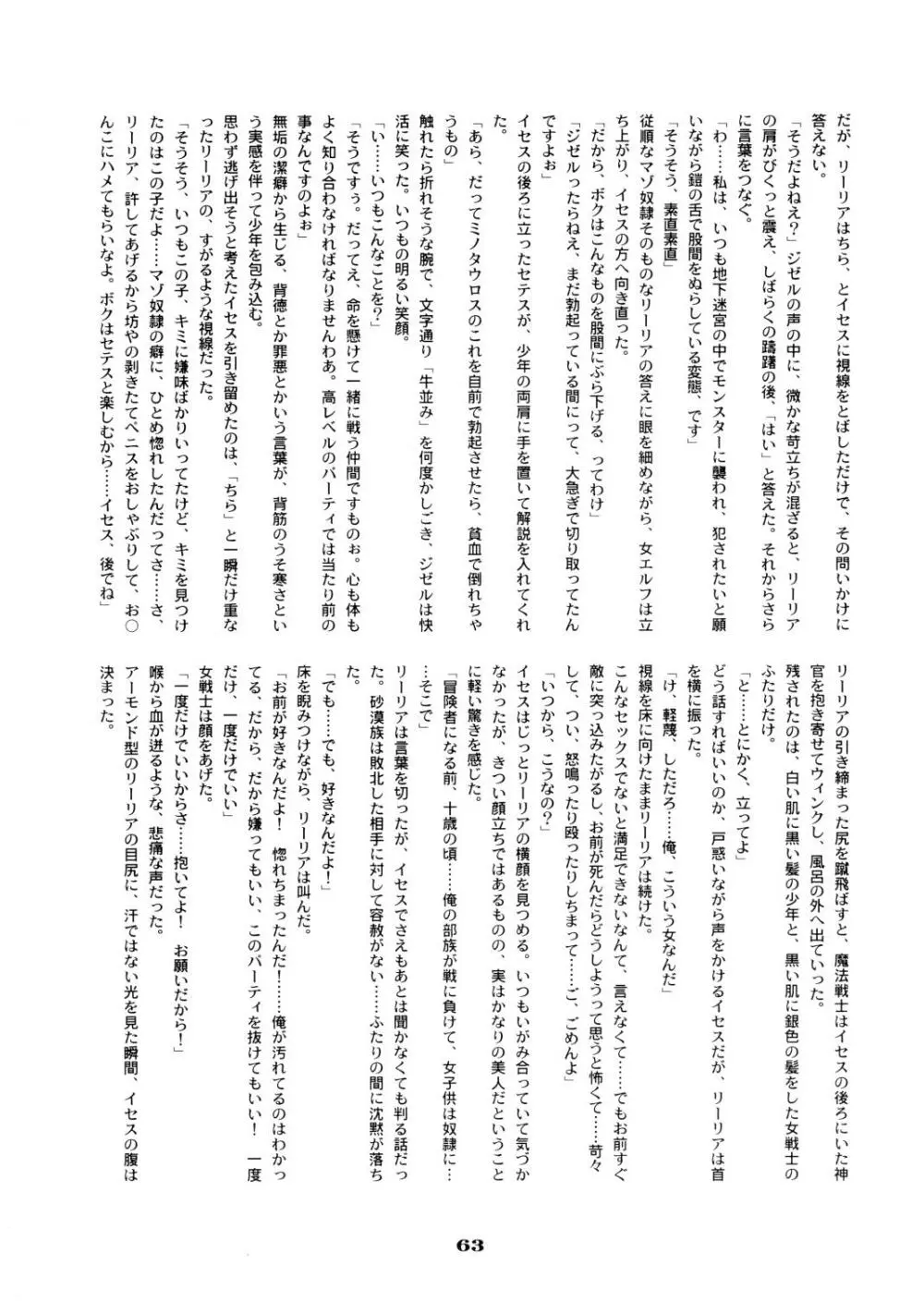 龍炎狼画零 Page.63