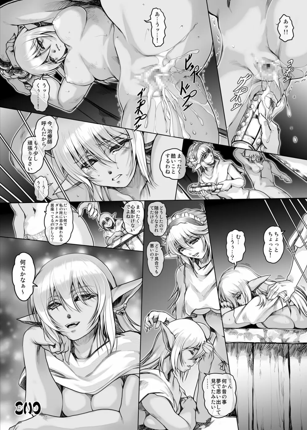 Slave market Allset Page.58