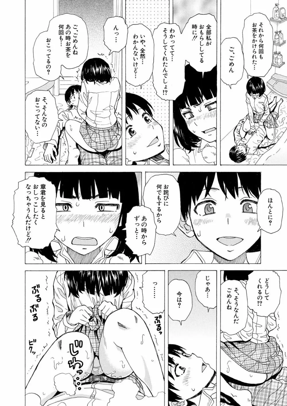 COMIC 夢幻転生 2021年4月号 Page.264