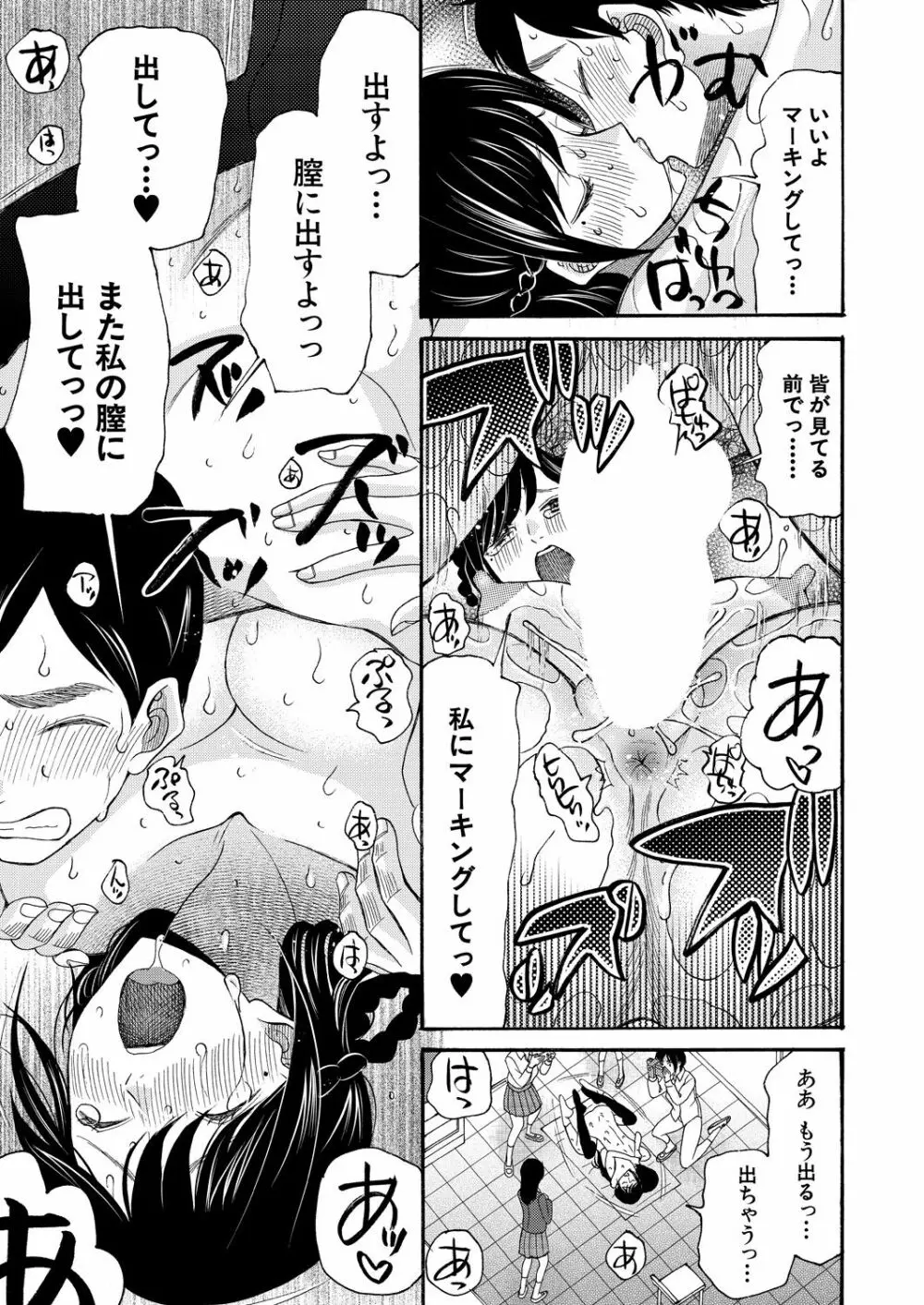 COMIC 夢幻転生 2021年4月号 Page.417