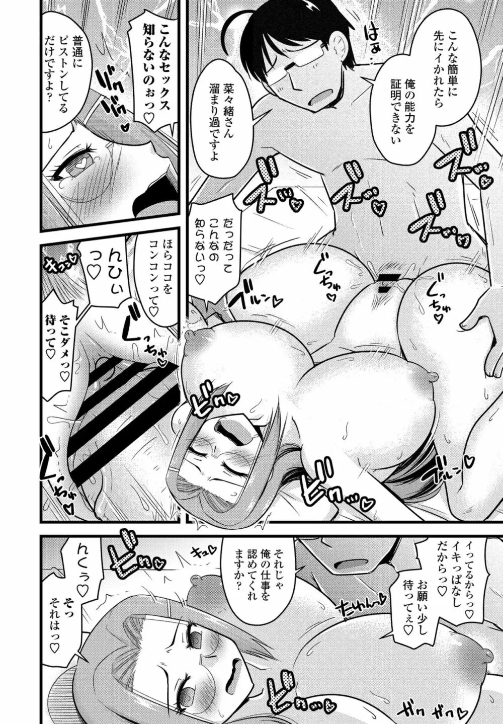 COMIC ペンギンクラブ 2021年5月号 Page.326