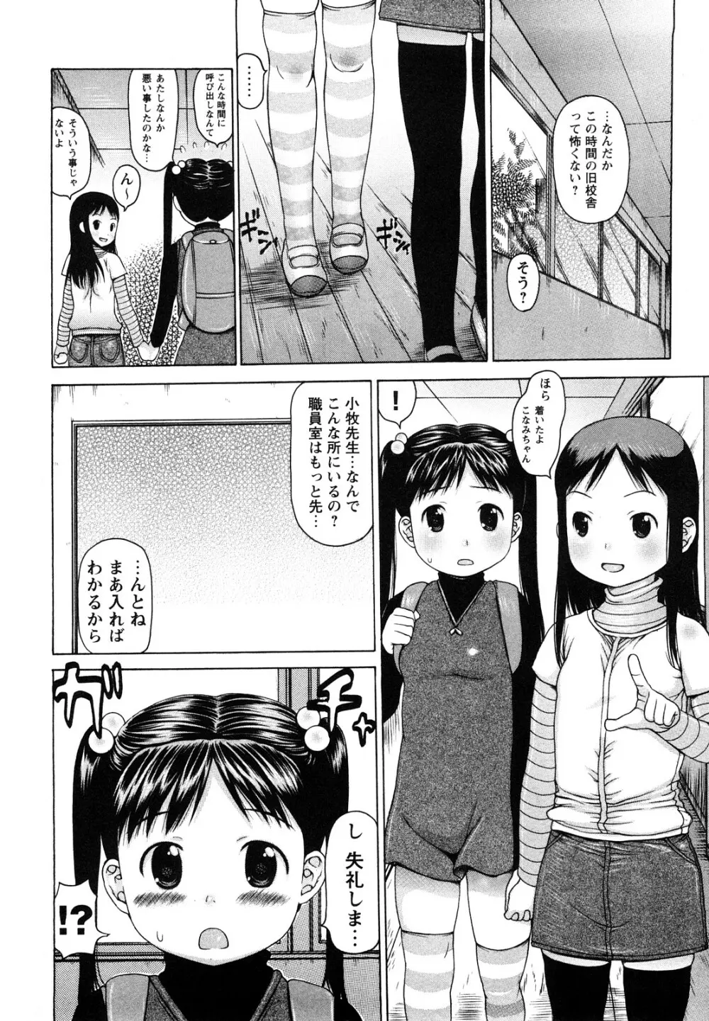 中出し日記☆ Page.173