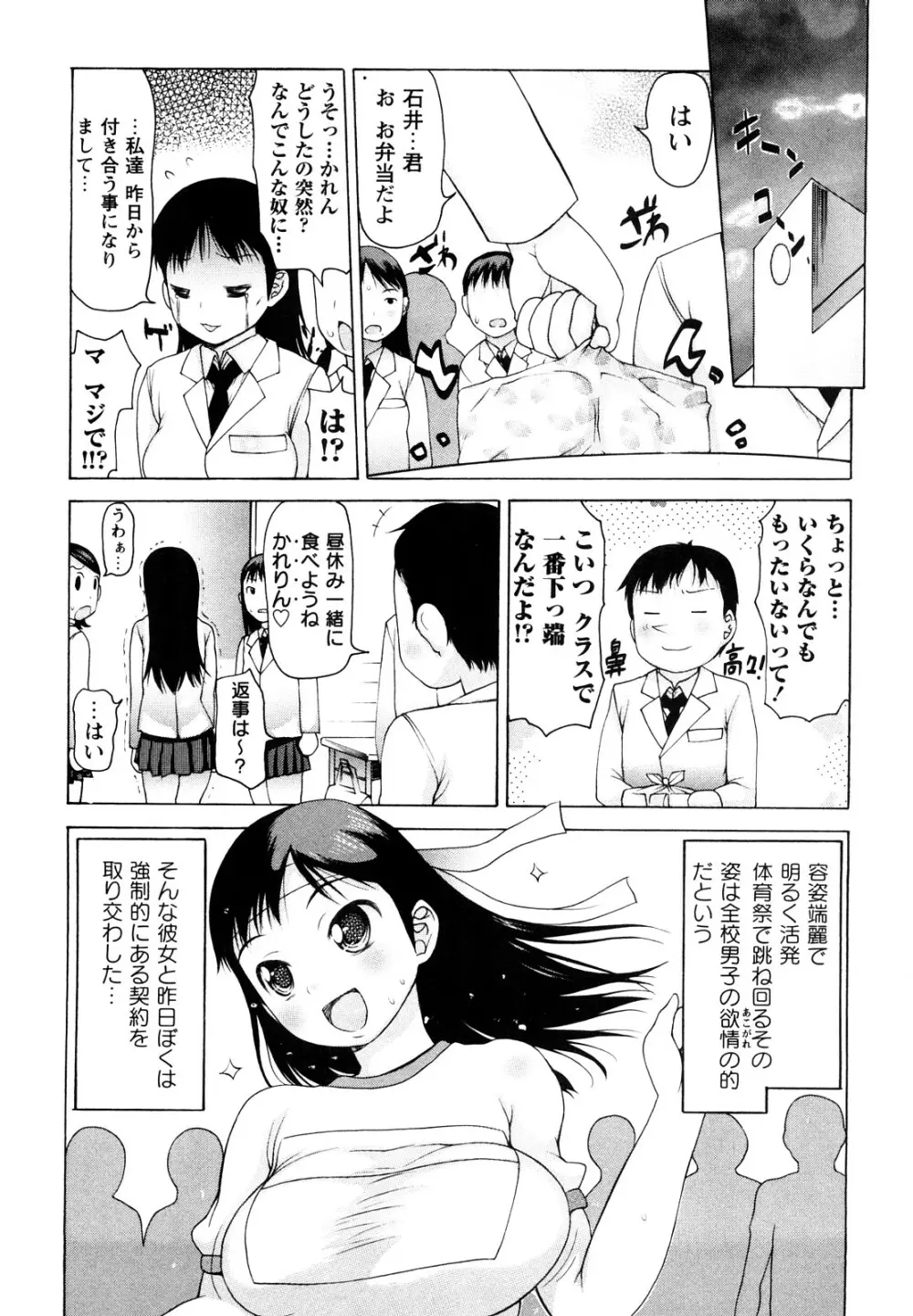 中出し日記☆ Page.70