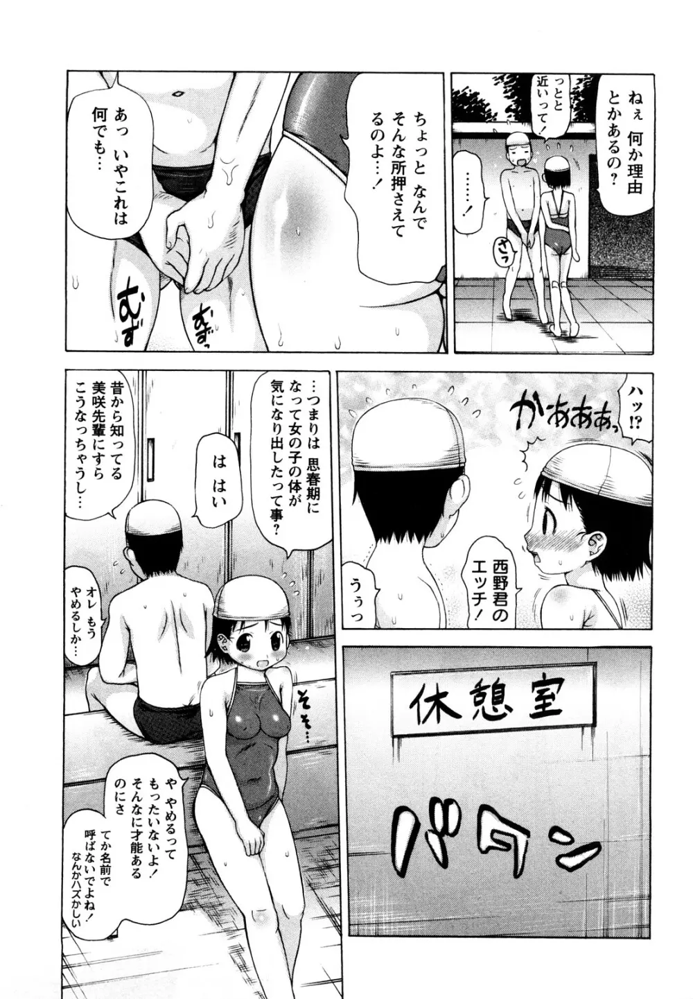 中出し日記☆ Page.90