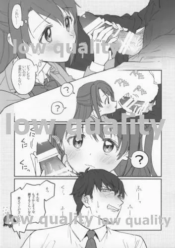 練習なので大丈夫です! Page.5