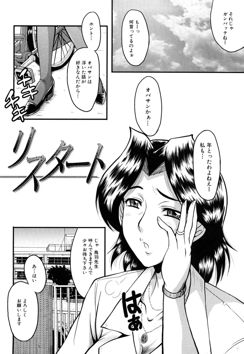 姦熟 Page.132