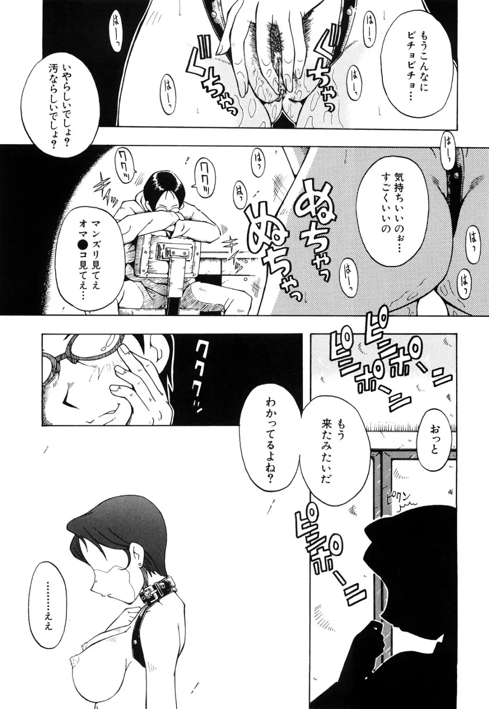 姦熟 Page.191