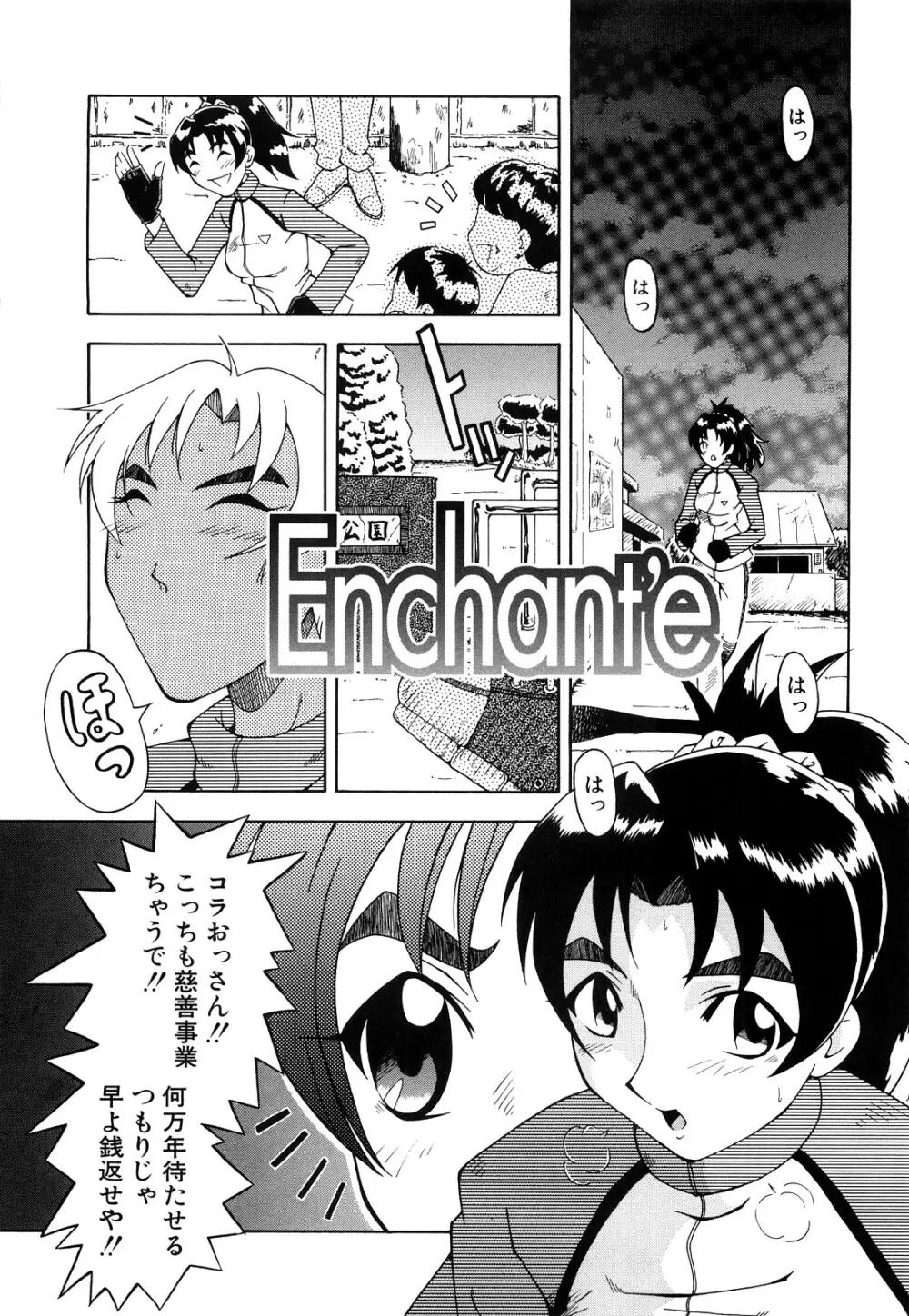 姦熟 Page.207