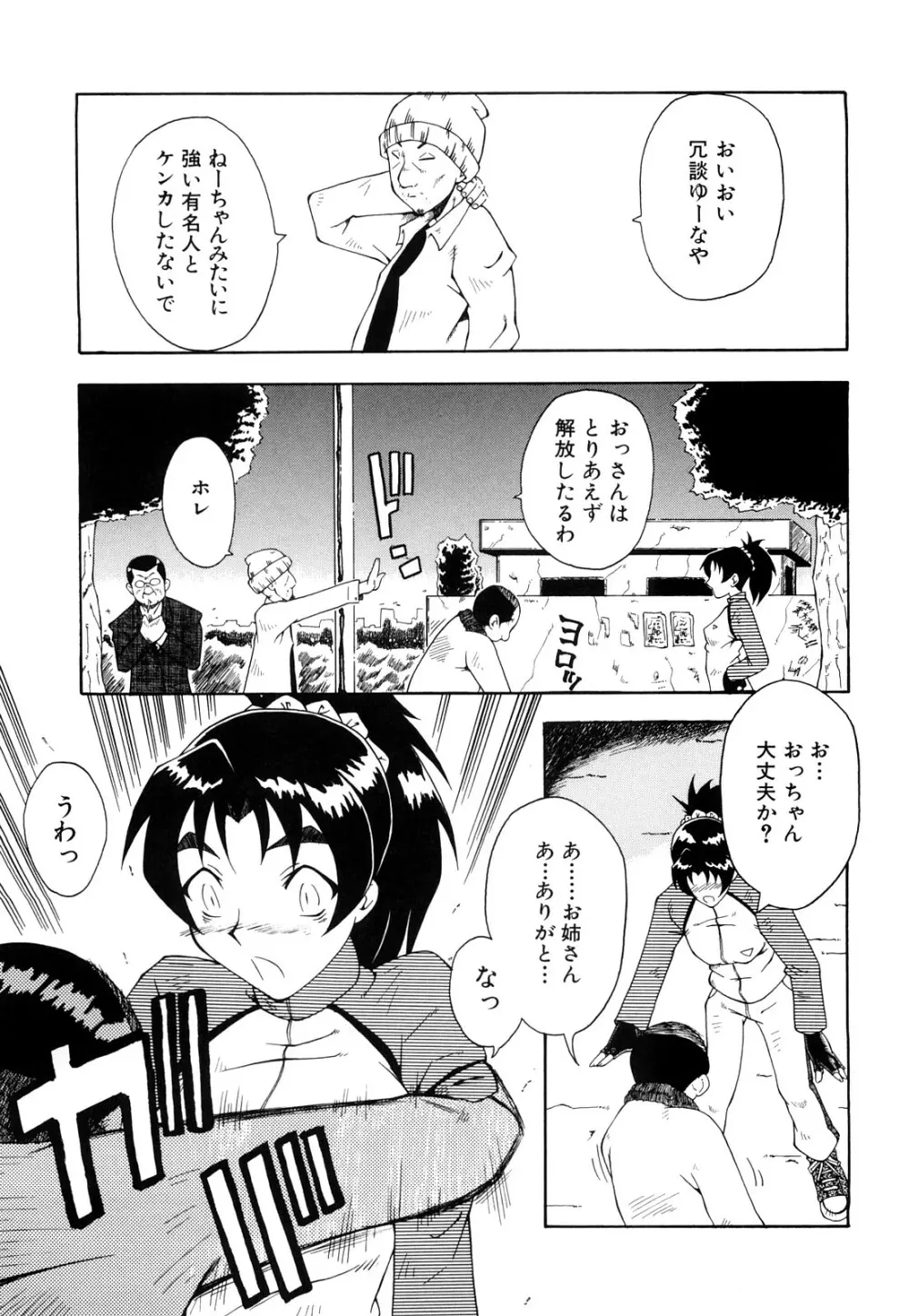 姦熟 Page.211