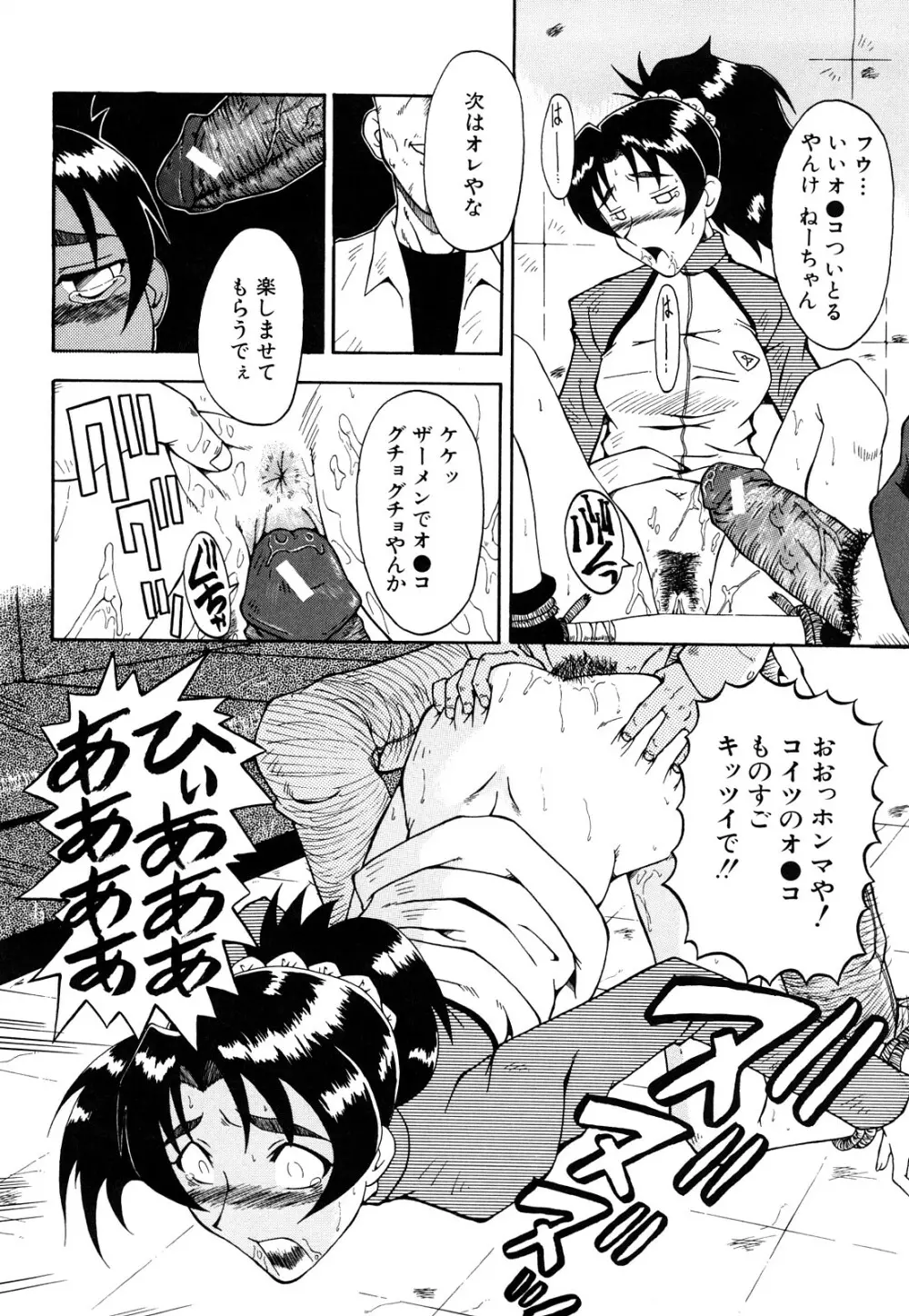 姦熟 Page.218