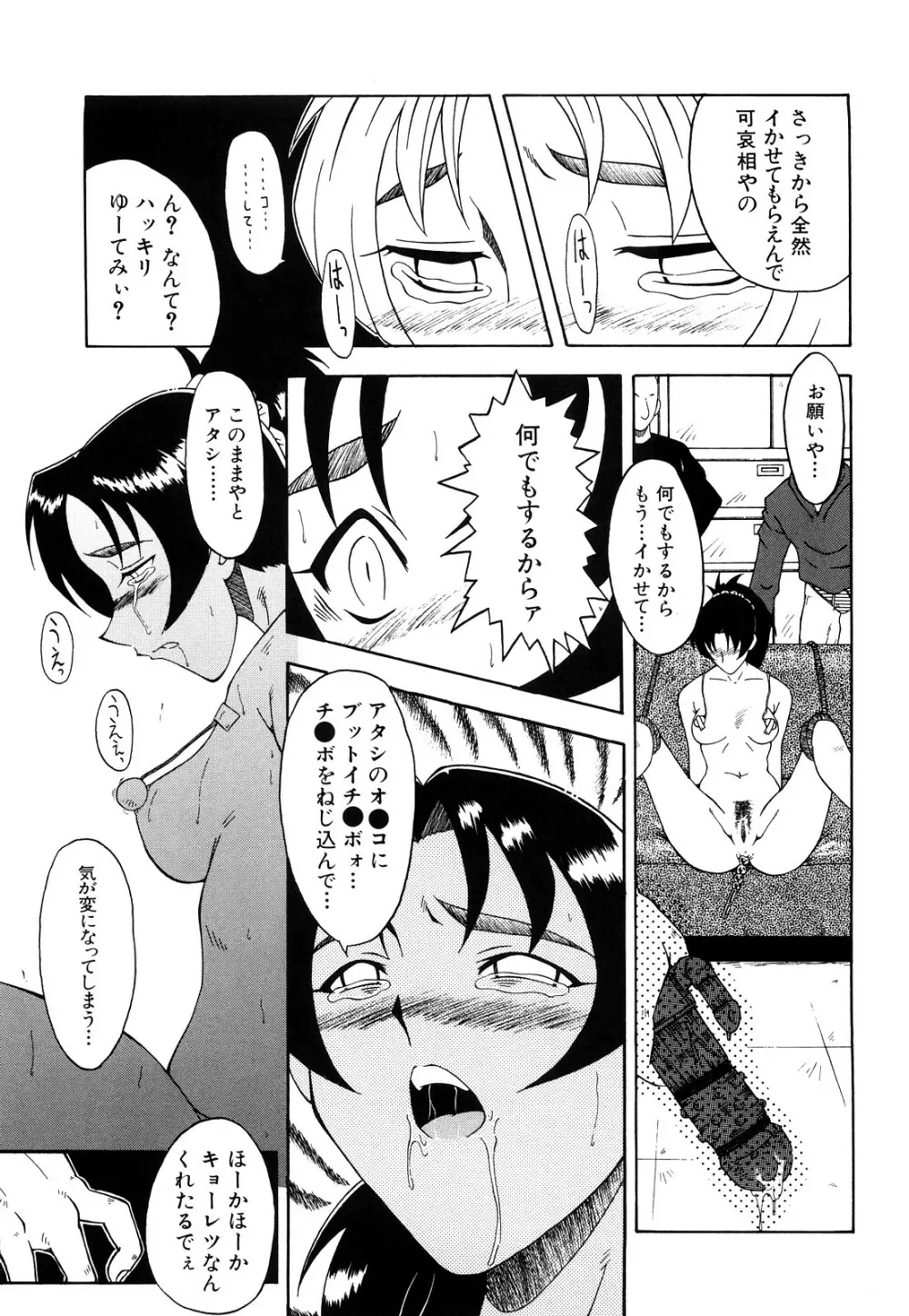 姦熟 Page.223