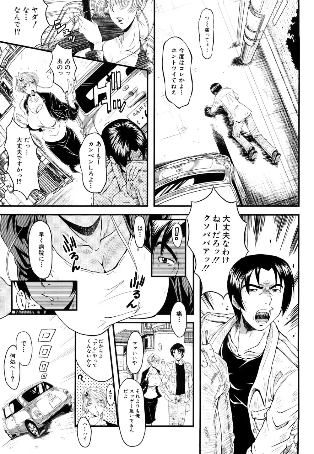 姦熟 Page.27