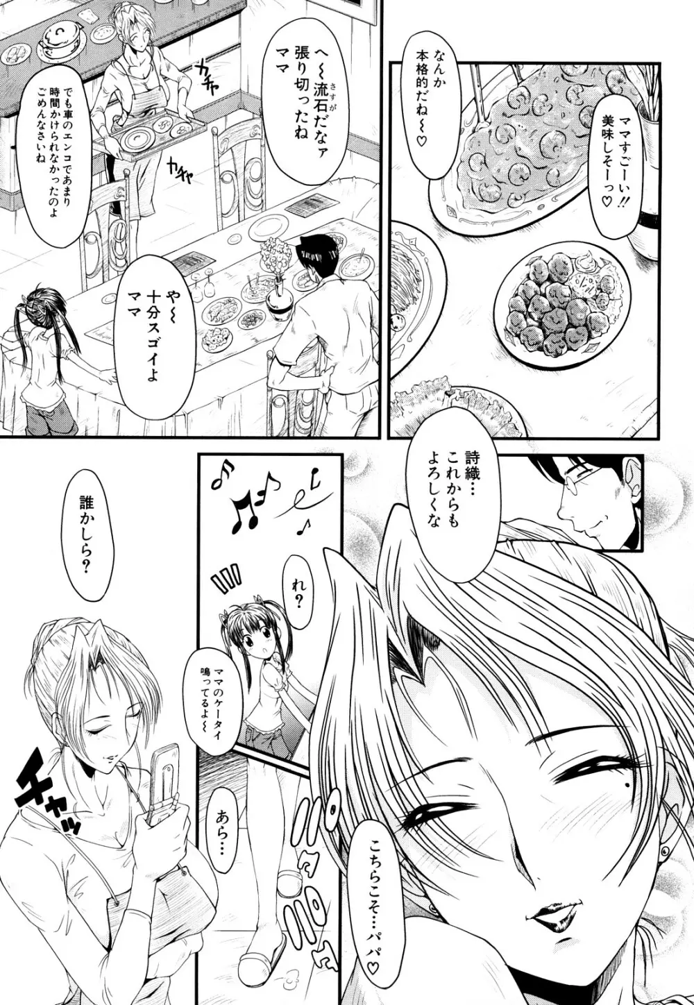 姦熟 Page.43