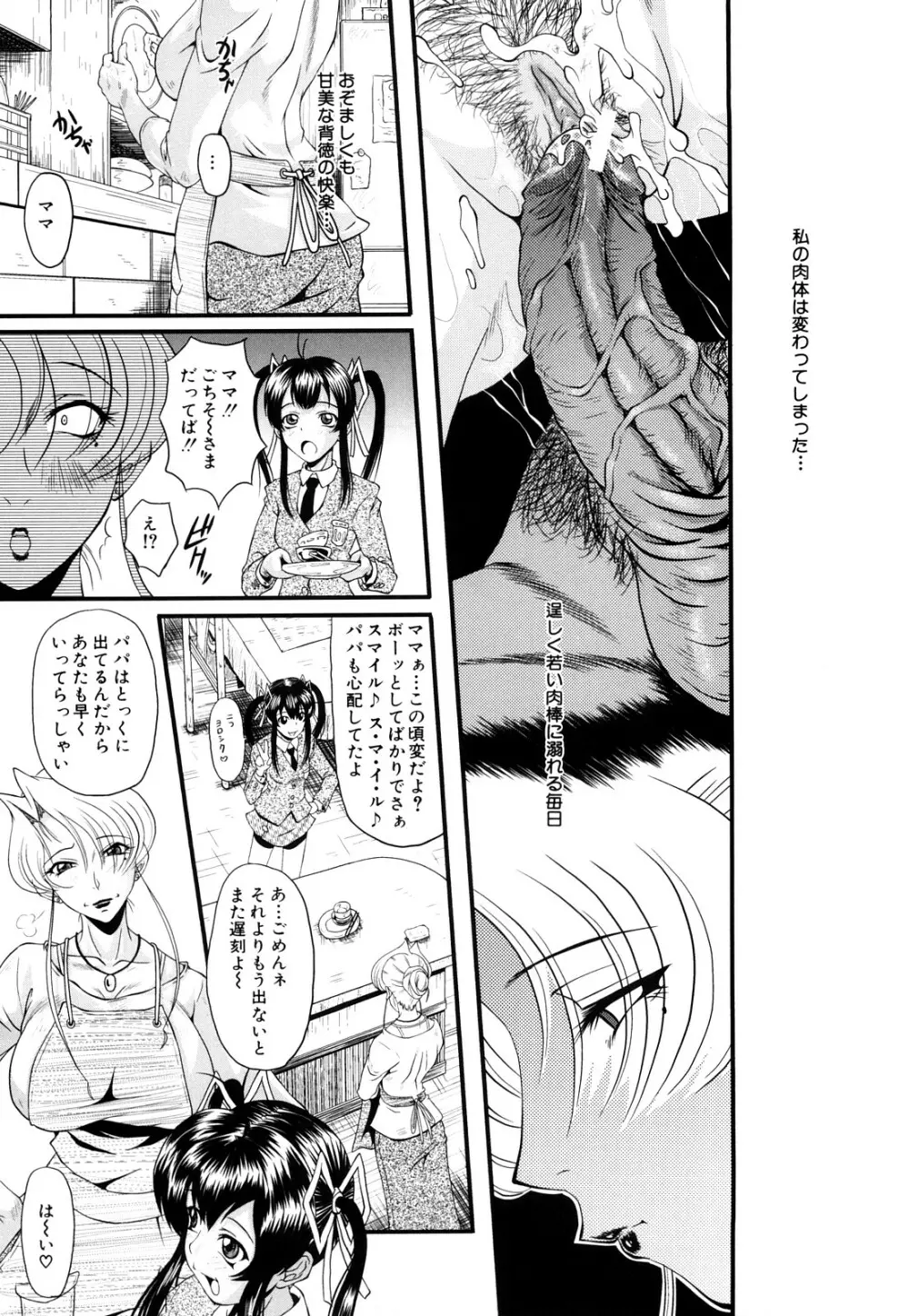 姦熟 Page.45