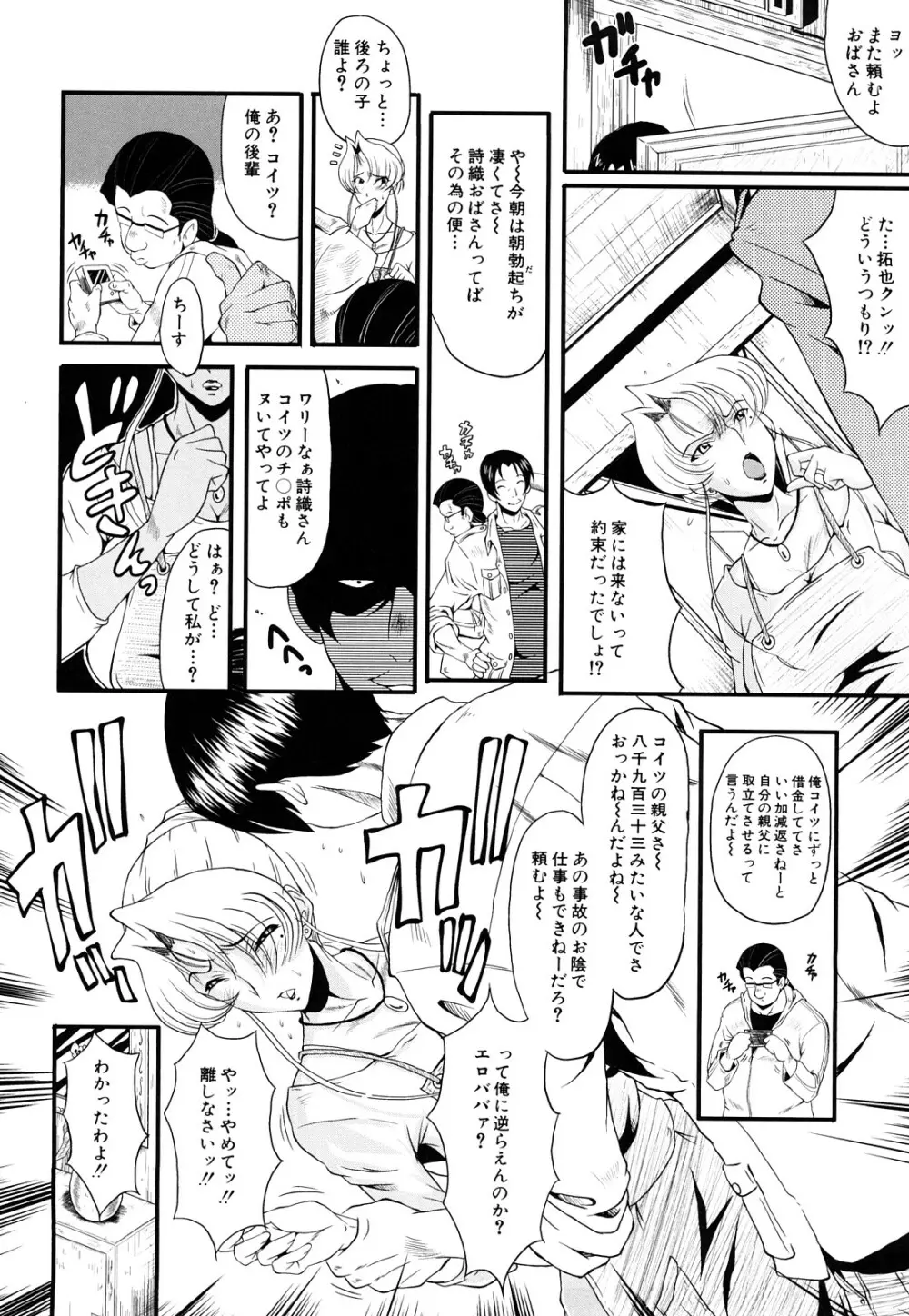 姦熟 Page.48