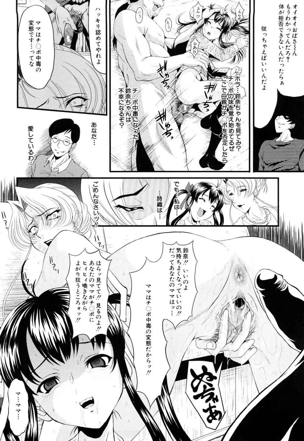 姦熟 Page.60