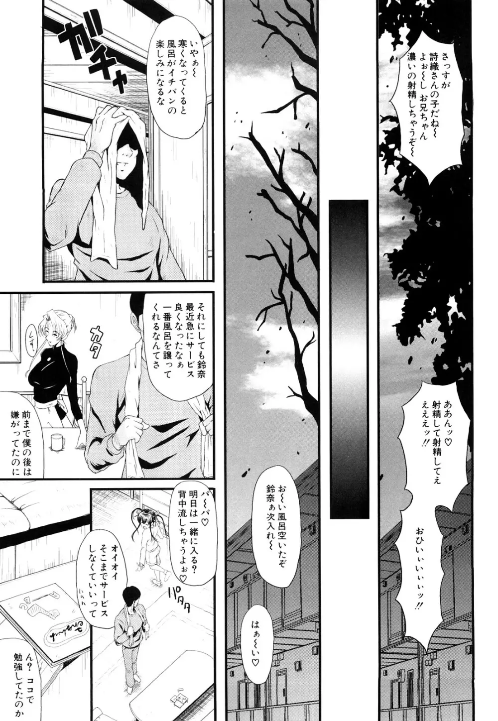 姦熟 Page.65