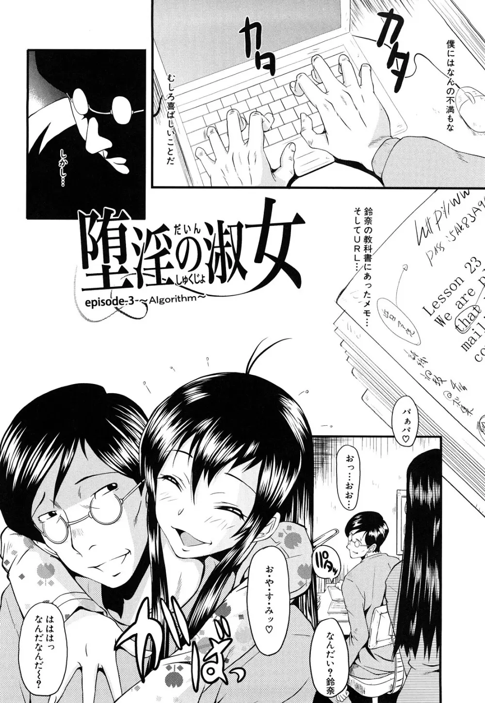 姦熟 Page.68