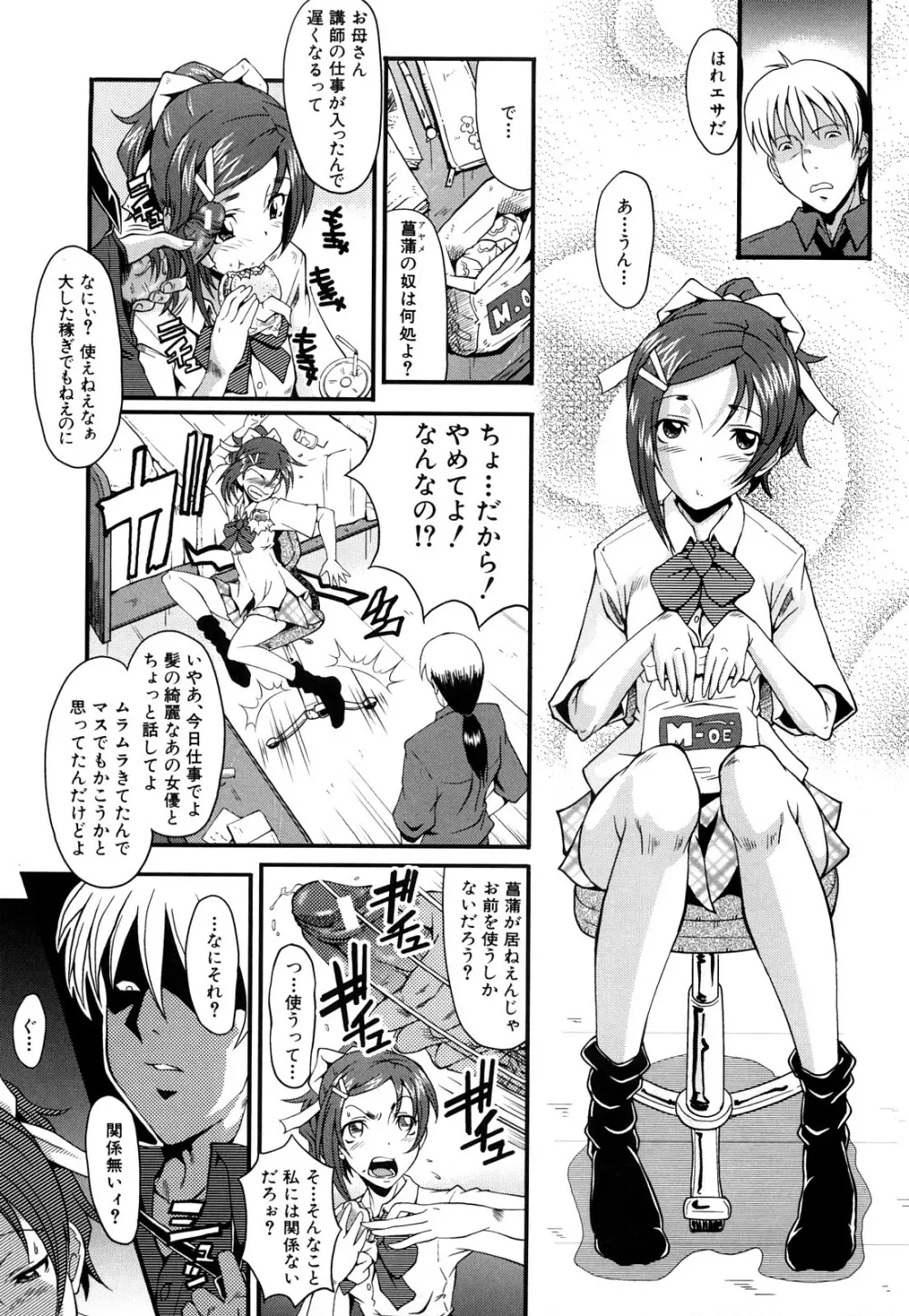 姦熟 Page.91