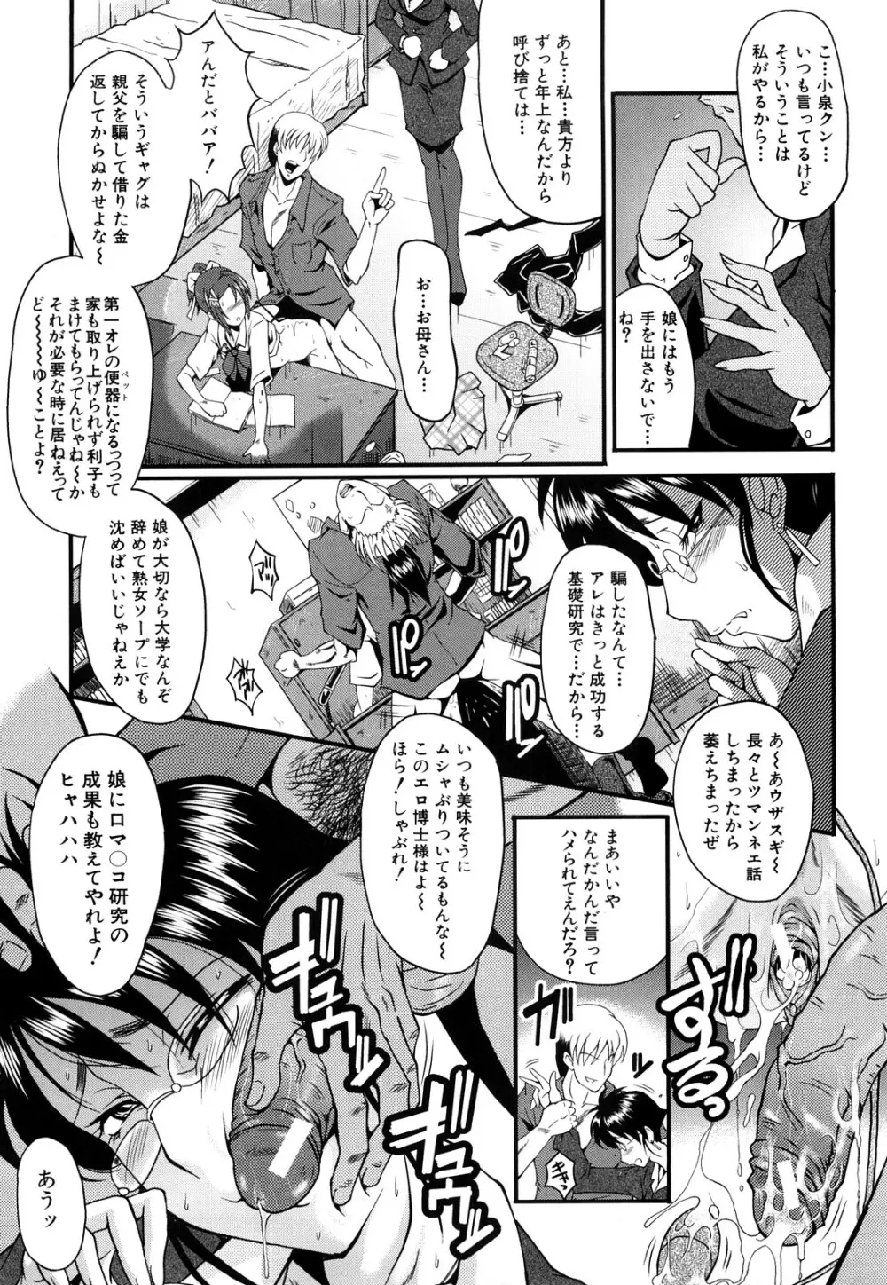 姦熟 Page.95