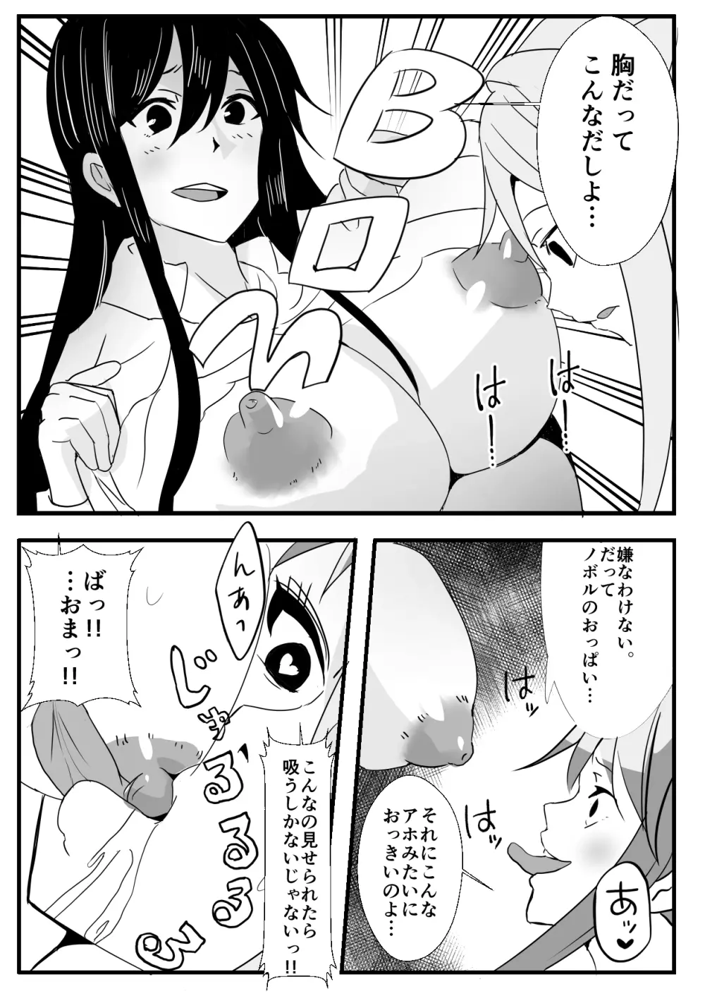 [いっちゃお♪紫芋れんnew] 女体化(ふたなり)なオレとえっちな幼馴染 Page.22