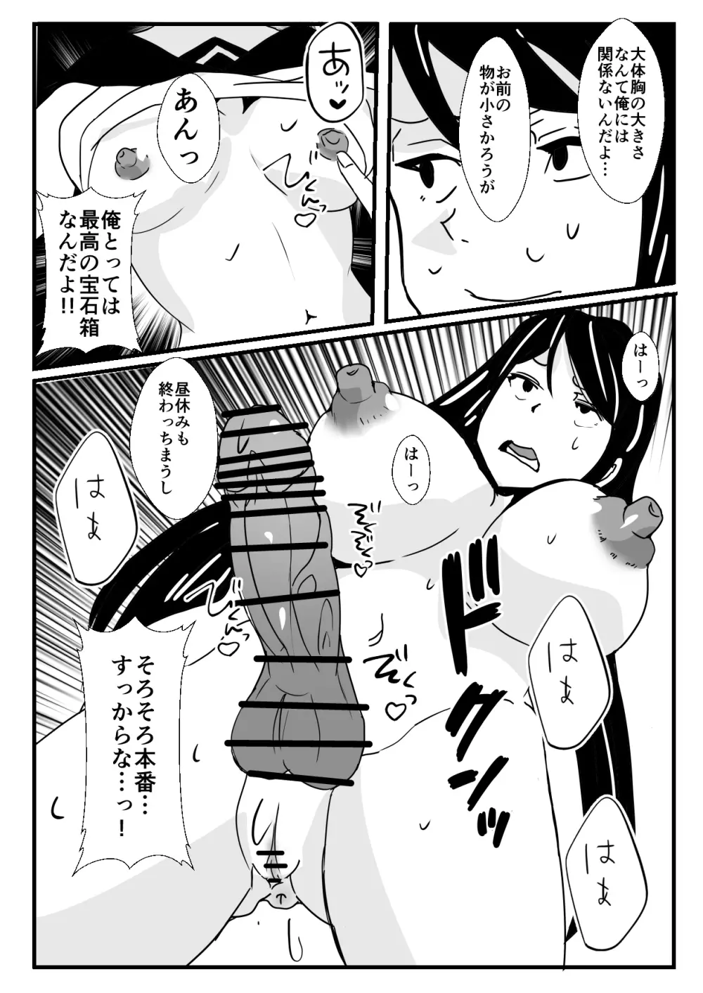 [いっちゃお♪紫芋れんnew] 女体化(ふたなり)なオレとえっちな幼馴染 Page.26