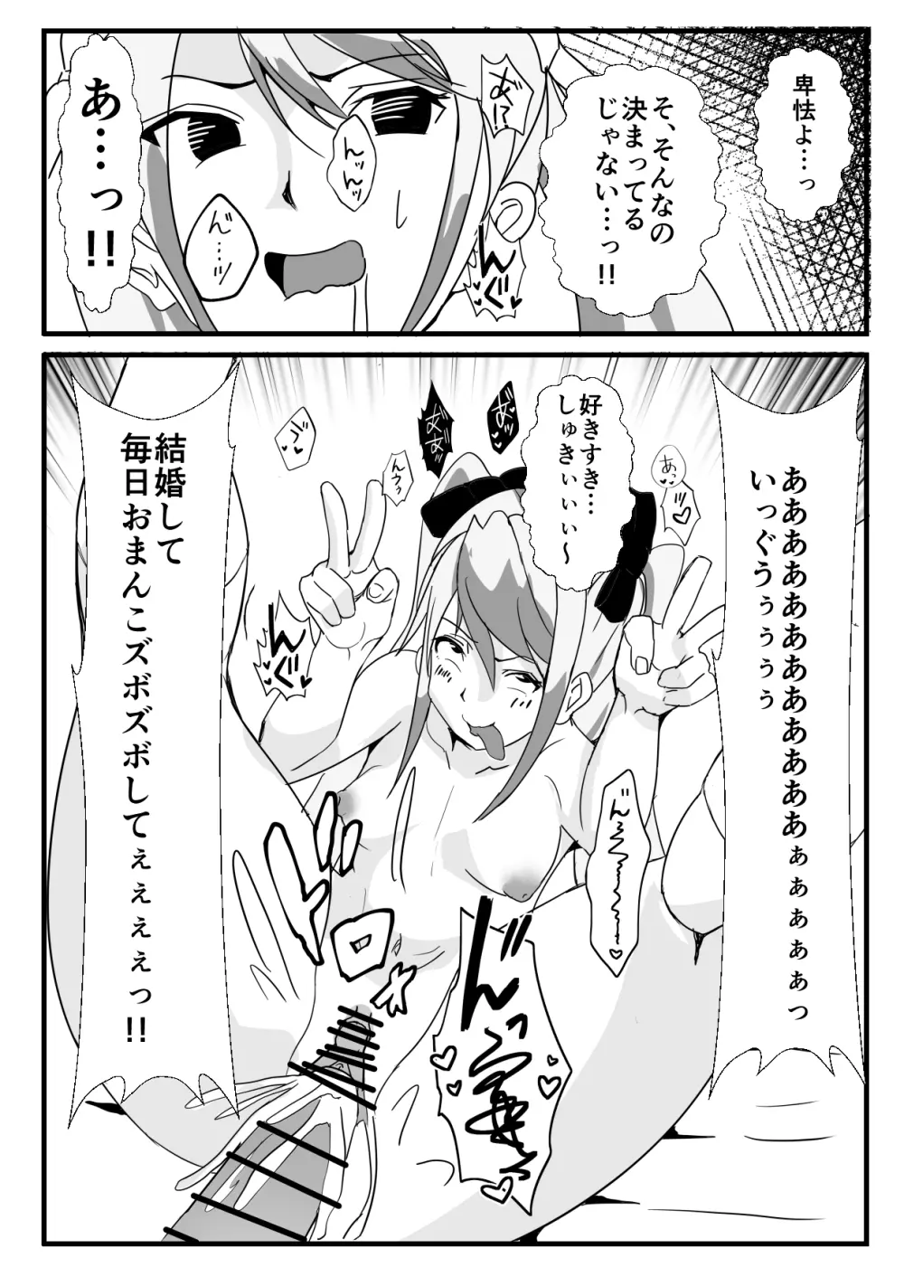 [いっちゃお♪紫芋れんnew] 女体化(ふたなり)なオレとえっちな幼馴染 Page.30