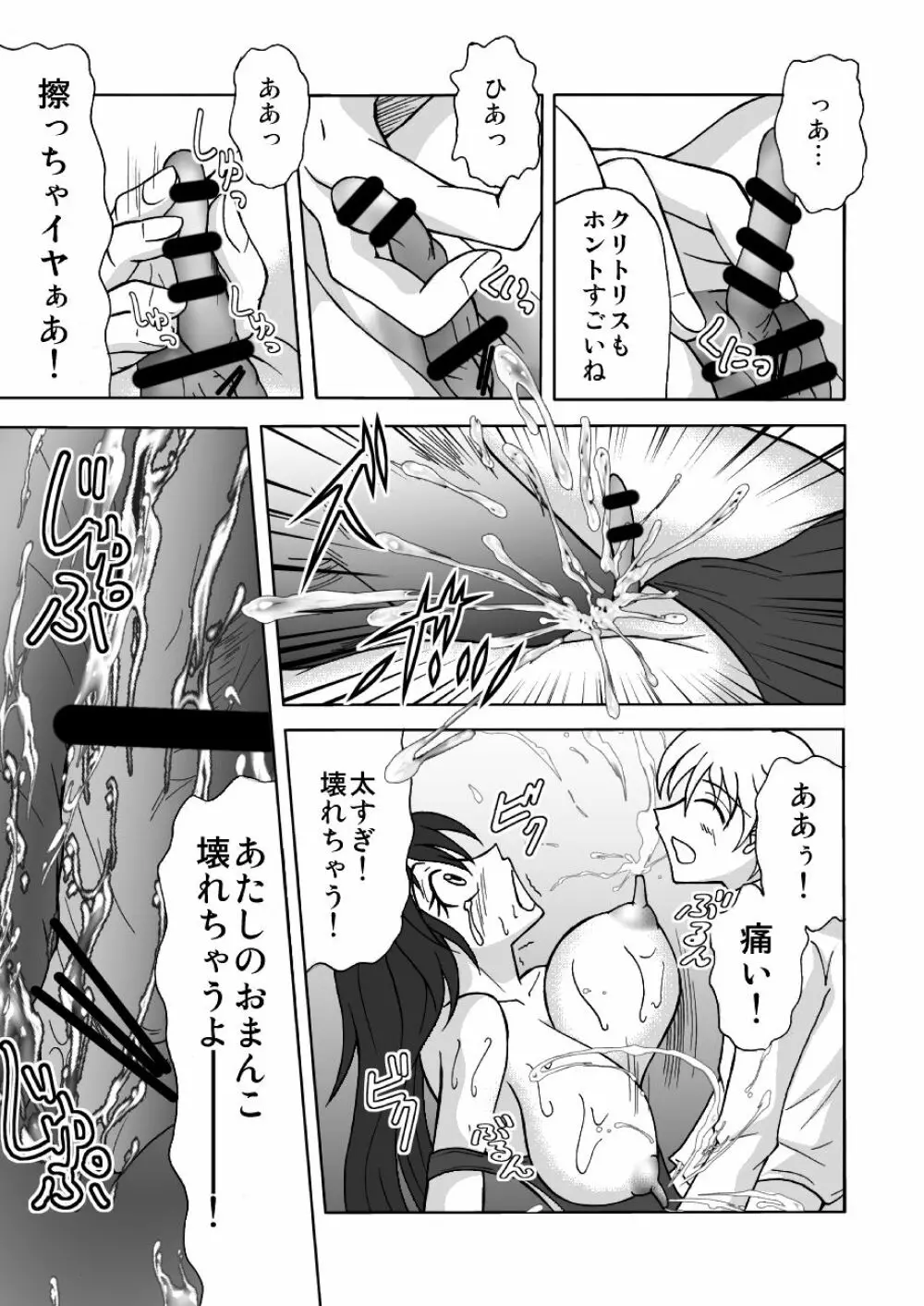 精飲爆乳女子高生みるく ～噴乳姦落乳首録～ Page.13