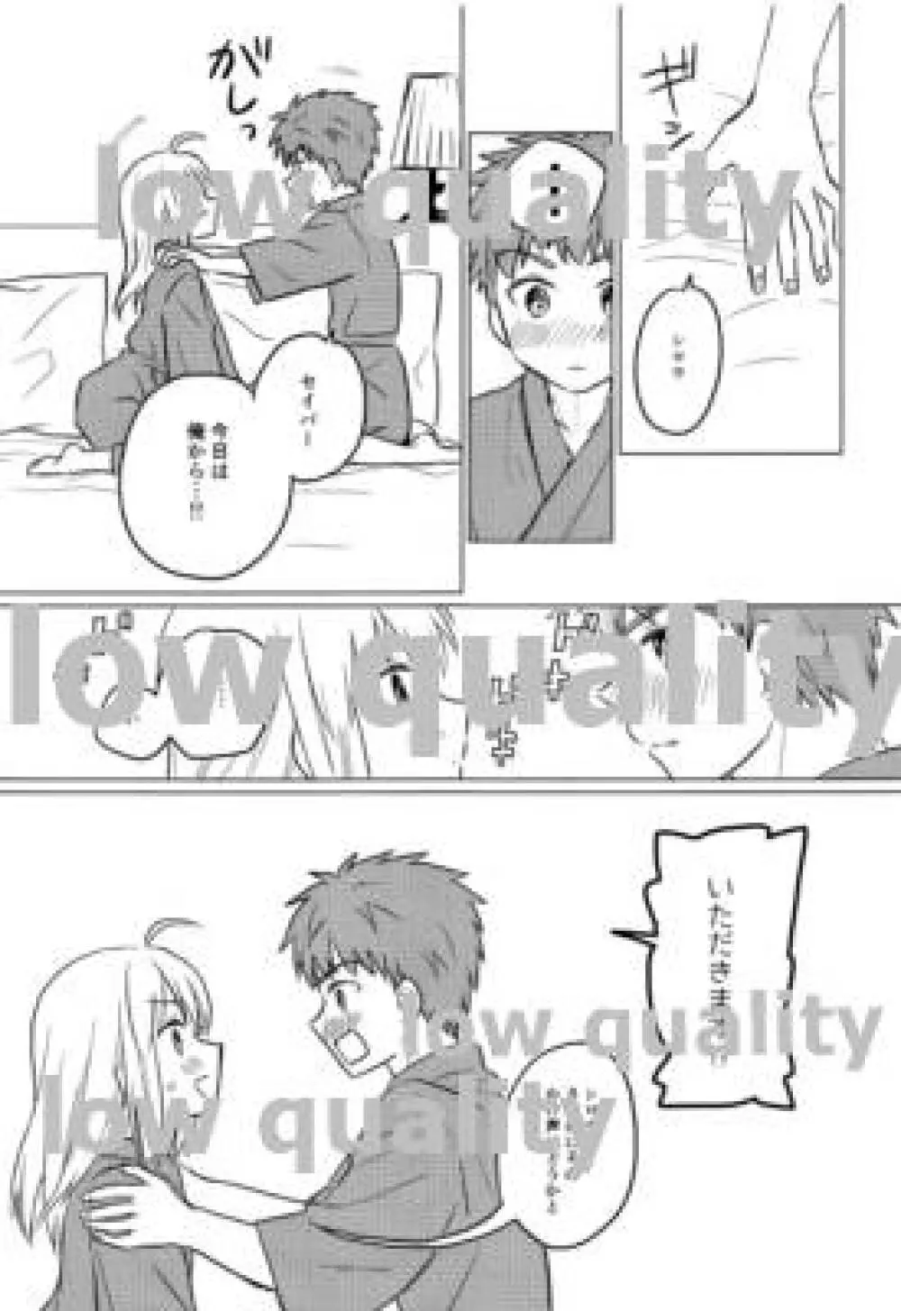 おかわりはいかがですか Page.14