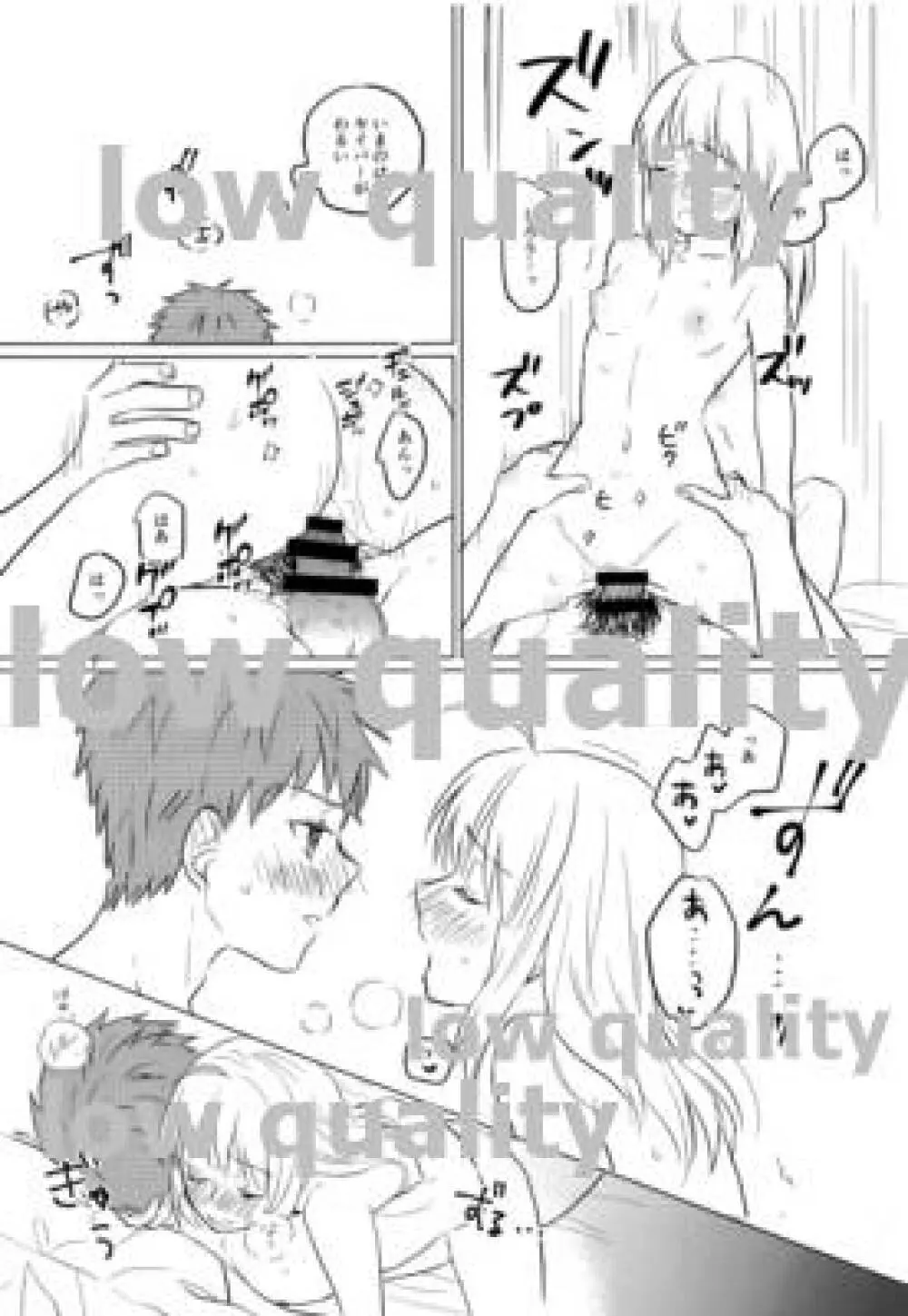 おかわりはいかがですか Page.26