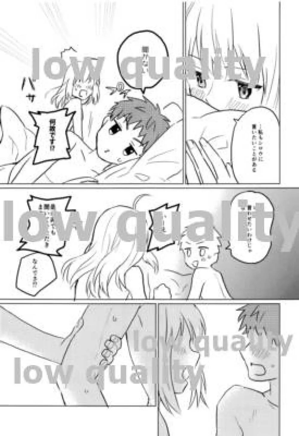 おかわりはいかがですか Page.36