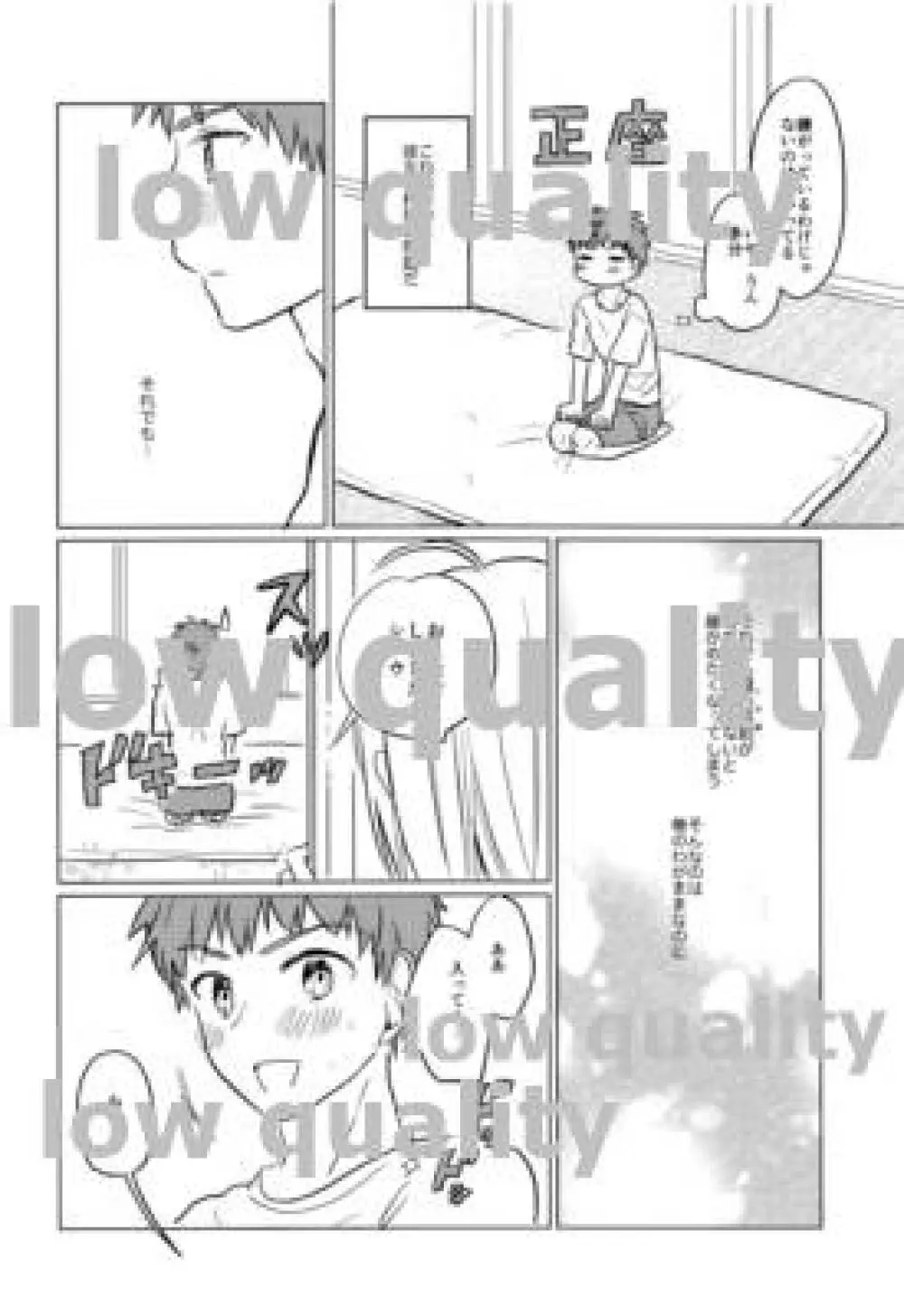 おかわりはいかがですか Page.5