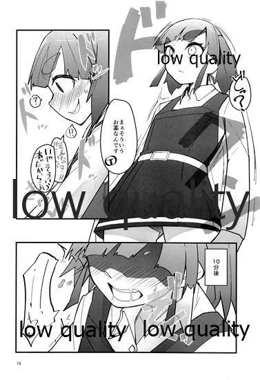 大潮がいろいろいっぱいさせてくれる Page.15